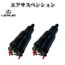 楽天市場】レクサスls エアサスの通販