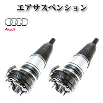 楽天市場】アウディ a8 エアサスの通販