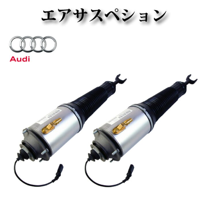 Audi A8(4H)アウディA8純正サスペンションセット1台分（前後左右）エア 