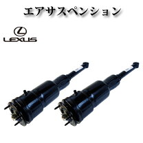 楽天市場】レクサスls エアサスの通販