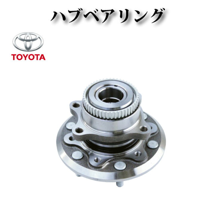 楽天市場】【ハイエース 200系TRH2系 KDH2系 4WD】フロントハブASSY 