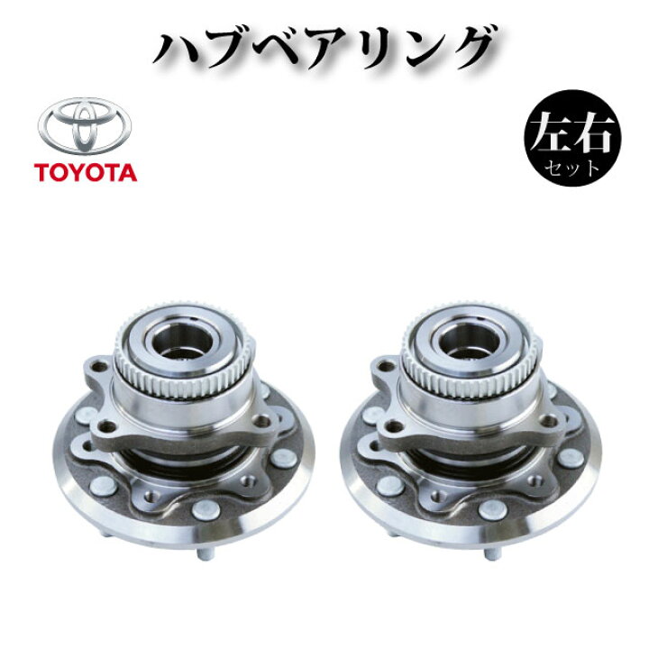 楽天市場】【ハイエース 200系TRH2系 KDH2系 4WD】フロントハブASSY  