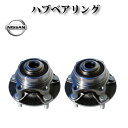 【日産 スカイライン V35 HV35 PV35 CPV35】フロント ハブベアリング ハブ 40202-AL510 40202-AL56C 左右セット