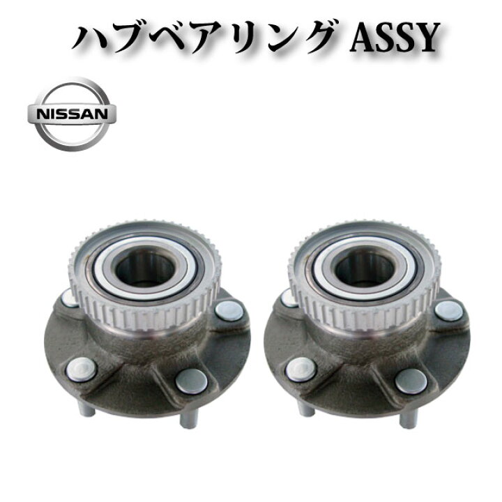 楽天市場】【日産 シルビア S15】フロント ハブベアリングASSY  