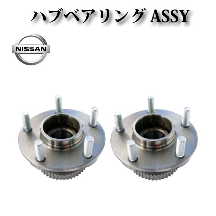 楽天市場】【日産 シルビア S15】フロント ハブベアリングASSY 
