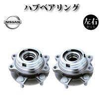 楽天市場】エルグランド e52 フロントハブベアリングの通販
