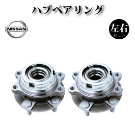 【日産 エルグランド TE52 TNE52】フロント ハブ ハブベアリング ASSY アッセンブリー 40202-3ZG0A 40203-JP01A 40202-1AB0A 左右セット