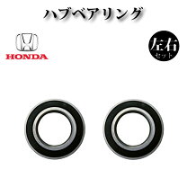 楽天市場】ホンダ ハブベアリングの通販