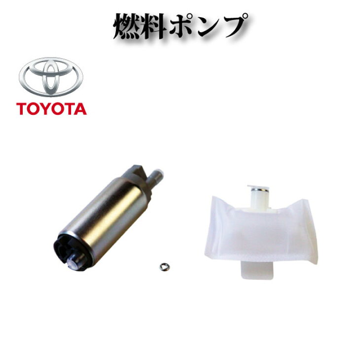 楽天市場】【トヨタ ウィッシュ ANE10 ANE11】燃料ポンプ / フューエル 