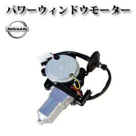【フェアレディ Z Z33】パワーウィンドウモーター 80730-CD00A 80730-CD001 リセットボタン機能付き 右側