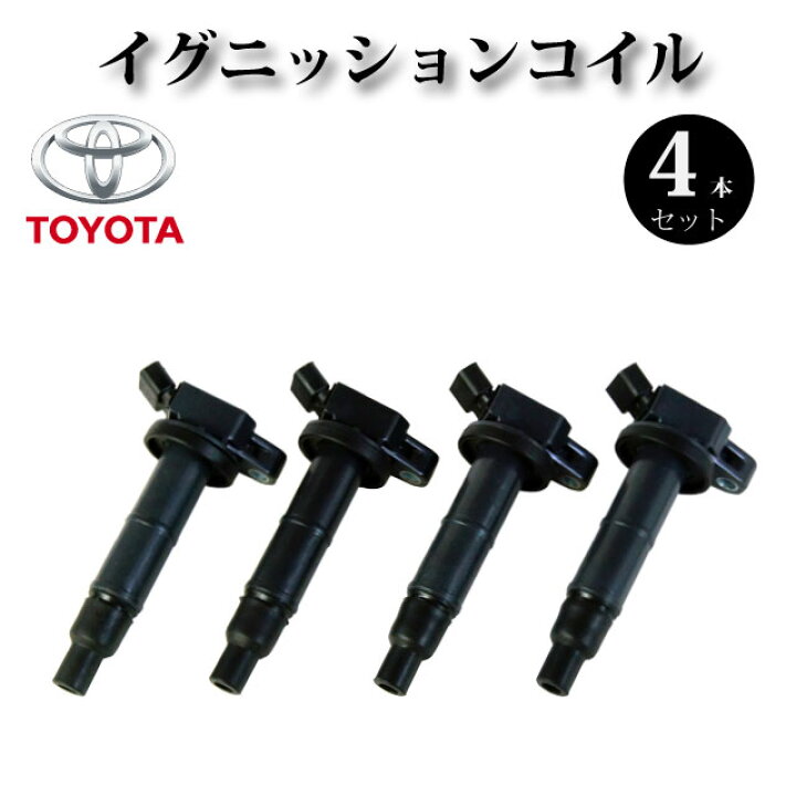 楽天市場】イグニッションコイル 4本セット 19070-B1020 19070-B1011 