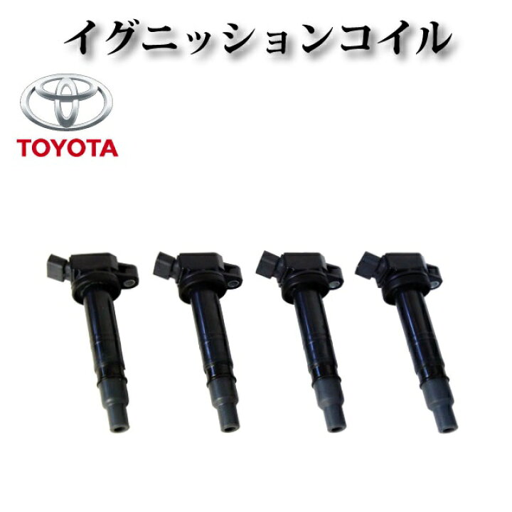 楽天市場】イグニッションコイル 4本セット 90919-02248【トヨタ 