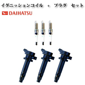 �y�n�C�[�b�g S321W S331W�z�C�O�j�b�V�����R�C�� & �X�p�[�N�v���O 19500-B2010 19500-B2030 ILKR6F11 90048-51207 3�{�g
