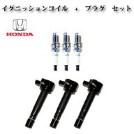 【バモス HM1 HM2】イグニッションコイル & スパークプラグ 30520-PXH-004 30520-PGK-A01 30520-PVJ-A01 …