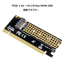 【送料無料】PCIE x16 → M.2 M Key NVMe SSD変換アダプターボード 2230 2242 2260 2280対応