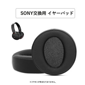 【2個セット】 ソニー ヘッドホン交換パッド イヤーパッド イヤークッション SONY MDR-XB950BT/XB950B1/7506 /7510/7520/V6/V7/CD900ST WH-XB900N/CH710N/CH720N /1000XM3/1000XM41000/XM5 イヤホンパッド イヤホンカバー プロテインレザー メモリーフォーム ブラック