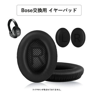 イヤーパッド イヤークッション BOSEQC35/QC35ll/QC45/700 ヘッドホン 交換用 パッド ヘッドホンパッド ヘッドホンカバー ヘッドフォン カバー プロテインレザー メモリーフォーム ブラック 送料無