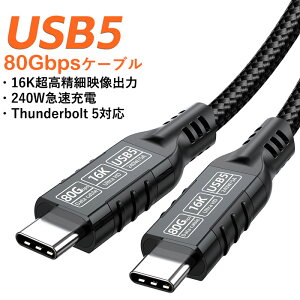 Thunderbolt 5P[u T_[{g5 80Gbps f[^] 240W}[d ^Cvc USB-C P[u 16K@60Hz 8K@60Hz Thunderbolt 4/3 USB4 USB 5.0 Type-C P[u Phone 16/15 V[Y MacBook Pro iPad Pro/Air Galaxy S24/S23 Pixel