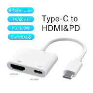 【改良版】Type-C HDMI変換アダプタiPhone17 iPhone16 iPhone 16 Pro iPhone 16 Plus iPhone 16Pro Max i…