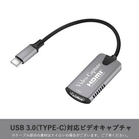 アルミ合金 HDMI → USB3.0 UVC規格 1080p@60Hz ビデオキャプチャーカード HDMI ゲームキャプチャー ゲーム実況生配信 録画 一眼レフやビデオカメラからウェブカメラへ　テレワーク Nintendo Switch Xbox One OBS Studio対応