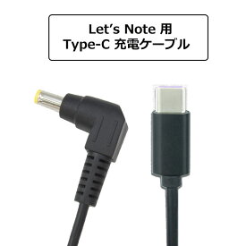 Let'sノートパソコン PD 充電器 USB-C 変換アダプター AC 充電 電源 ケーブル デル 変換アダプタ USB Type-C TO パナソニックPC