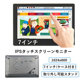 7インチ Raspberry Pi用タッチモニター IPS高解像度1024X600 スピーカー内蔵 Rspberry Pi 4/3/2/1 Xbox PS4 Ubuntu Windows 7/8/10に適用
