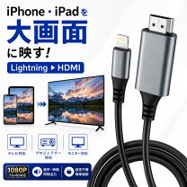 楽天市場】ipad プロジェクター ケーブル hdmiの通販