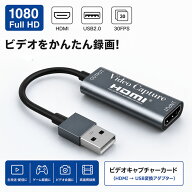 ビデオキャプチャーカード HDMI USB2.0 1080p フルHD ゲームキャプチャー ゲームレコーダー 録画 実況 配…