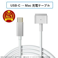 MacBook Air Pro兼用 USB C →Magsafe1 Magsafe2 Magsafe3 L型 T型 磁気充電ケーブル USB C-Magsafe Mags…