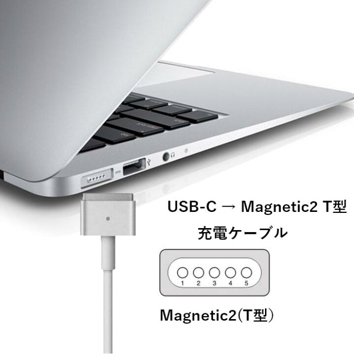 楽天市場】【送料無料】MacBook Air Pro兼用 USB C →Magsafe1 
