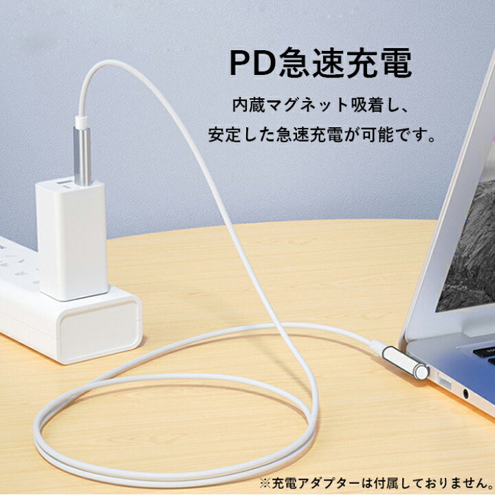 楽天市場】MacBook Air Pro兼用 USB C オス→ Magsafe1 PD L型磁気充電 