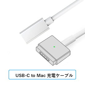 MacBook Air Pro兼用 USB C → Magsafe2 PD T型磁気充電ケーブル Magsafe2 PD 変換・充電ケーブル (60W / 85W)