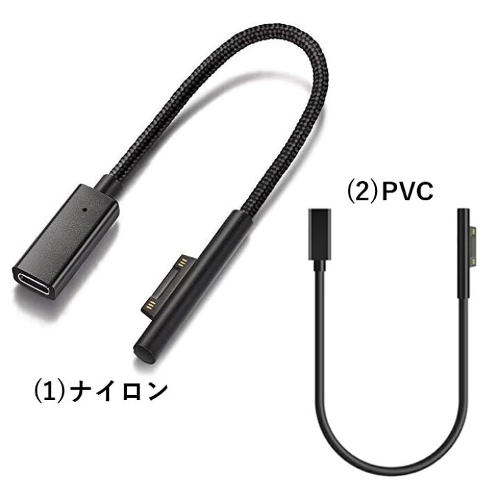 楽天市場】Surface PD充電ケーブル 15V Surface Connect Type-C 