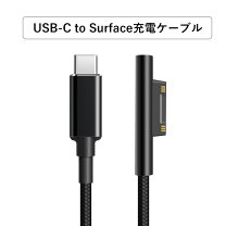 楽天市場】surface pro 6 充電器の通販