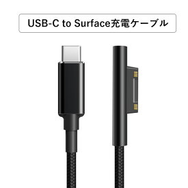 Surface Pro USB-C充電ケーブル type C Surface Pro 10 Surface Pro9 Pro8 Pro7 Pro6 Pro5 Pro4 Pro3 Surface Go Surface Book Surface Laptop Surface Laptop 6 Surface Laptop Go 3対応 USB-C充電 1.8m（充電器含まない）15V PD充電に対応 磁気充電ケーブル ナイロン