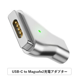 USB C- Magsafe2 PD T型磁気充電アダプターsafe2 PD 変換・充電アダプター (60W / 85W) USB Type C Magsafe2 急速充電アダプター T型磁気充電 マグセーフ2互換 変換 PD Mac 充電器2012-2017 MacBook Air13/15インチの2012-2015 MacBook Proに対応 MacBook Air Pro兼用