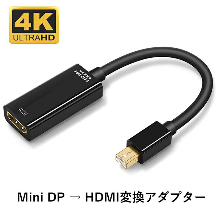 楽天市場】Mini DisplayPortからHDMI変換アダプター Mini DP 