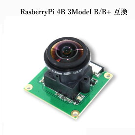 カメラモジュール Raspberry Pi用 ズームレンズ 5MP 1080p 感光チップOV5647 Raspberry Pi 4B Model B/B+ A+ RPi 4/3/2/1に交換 1.7mm / IR / 1080p FoV視野角175 魚眼レンズ 調整可能マニュアルフォーカス　撮影距離調整可能