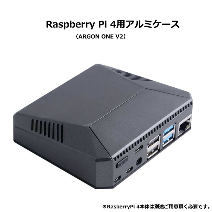 楽天市場】【送料無料】Argon ONE V2 Raspberry Pi 4 専用ケース 