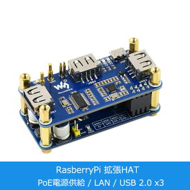 【送料無料】Raspberry PI PoE RJ45 USB 2.0 x3 HUB LAN拡張基板 for RaspberryPI Pi Zero W WH