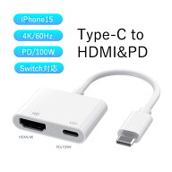 【改良版】Type-C HDMI変換アダプタiPhone17 iPhone16 iPhone 16 Pro iPhone 16 Plus iPhone 16Pro Max i…