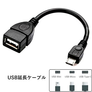 yzUSB P[u USBP[us@[d f[^]Ή USB Mini IX@to USB A XUSB Mirco IX@to USB A X@USB Type-C IX@to USB A X