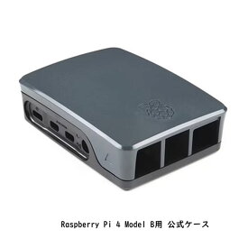 Raspberry Piケース Raspberry Pi 4 Model B 用プラスチック　ABSケース