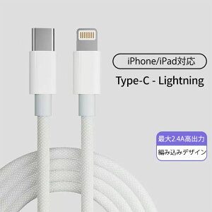 USB-C to Lightning�P�[�u���@�i�C���� iPhone �P�[�u�� 20W�Ή� PD�}���[�d �^�C�vC iPhone�[�d�P�[�u�� 1M ���C�g�j���O �[�d�P�[�u���@�����ϋv �����f�[�^���� �^�C�vC iPhone �R�[�h iPhone14/13/12 Pro Max/