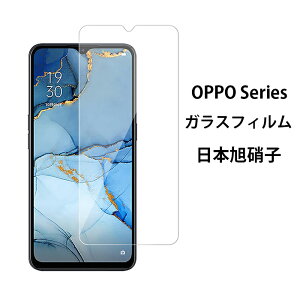 【2枚セット】【送料無料】OPPO Reno3 A ガラスフィルム OPPO Reno A OPPO A5 2020 OPPO A73 日本旭硝子素材 極薄 硬度9H 高透過率 指紋防止 気泡ゼロ OPPO Reno3 A ガラスフィルム 強化ガラスフィルム 液晶保