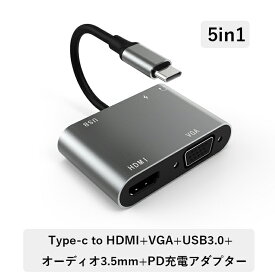 5in1 ハブ USB TypeC to HDMI VGA PD USB3.0 3.5mmAudio PD充電対応 Macbook MateBook他各種Type-Cデバイス対応USB C ハブ Type-Cポート USBハブ 4K高解像度HDMIポート 変換アダプター VGAポート USB3.0ポート オーディオ