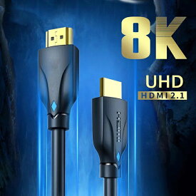 HDMIケーブル 8K ハイスピード 1m hdmi Cable 2.1 規格 8k@60Hz 3D HDR PlayStation 5 PS5 PS4 PS3 Nintendo Switch Fire TV Apple TV対応 ウルトラハイスピードケーブル HDR対応 UltraHD