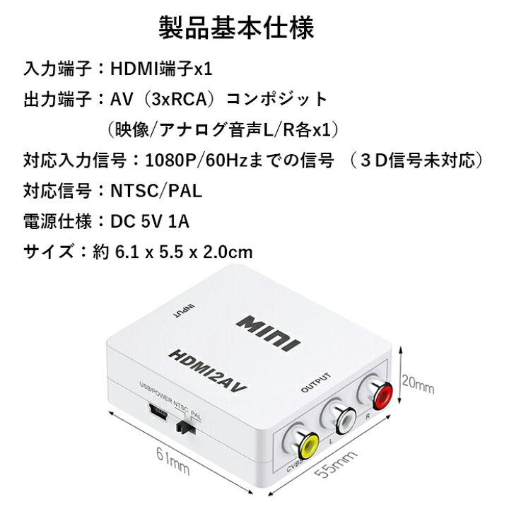 楽天市場 楽天ランキング受賞 相性保証 Hdmi To Av 変換コンバーター Hdmi To Rca コンポジット Hdmi Avアダプター ケー ブル付き テレビ Ps3 Ps4 Xbox Pc プレーヤー カーナビ用 変換コンバーター ブラック ゼケ 楽天市場店