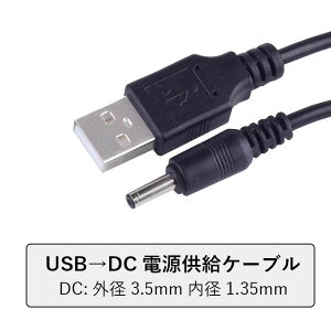 Usb 電源ケーブルの人気商品 通販 価格比較 価格 Com