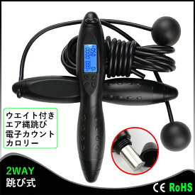 楽天市場 室内 なわとびの通販